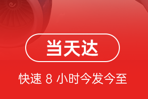 东郊机场快运航空货运公司【机场