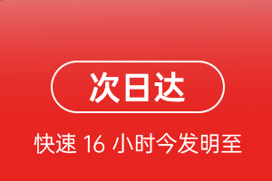 东郊机场快运航空货运 航空货运