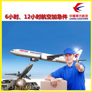 东郊机场快运公司谈空运的四大作用是什么